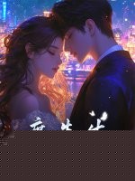 席先生，你被太太踢出局了！